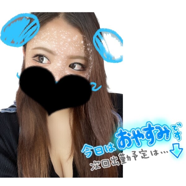 *☂︎*̣̩⋆̩お休みです*☂︎*̣̩⋆̩