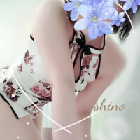 しの