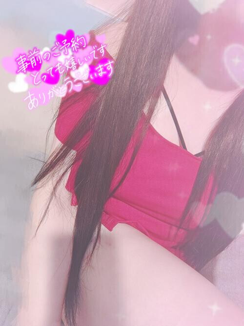 事前予約ありがとう♡