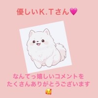 大好きなＴ.Ｋさんへ🩷
