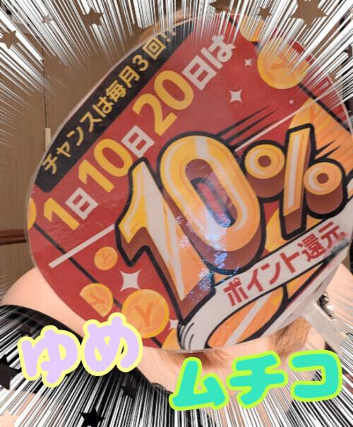 ♡本日20日は♡