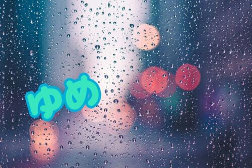 豪雨！？