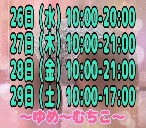 ありがとう♡