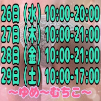 ありがとう♡