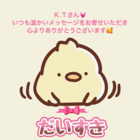 優しいＫ.Ｔさん💓