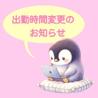 おしらせ