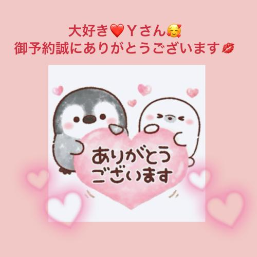 大好きＹさん❤️