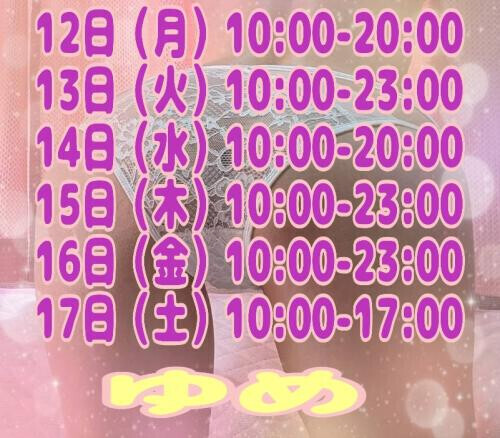 いつもより長いです…w