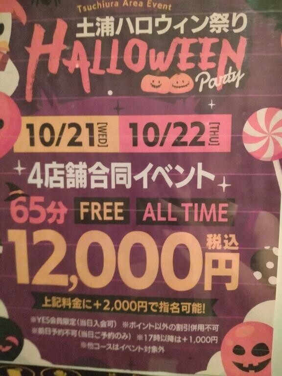 イベント?続々