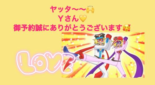 優しいＹさん💛
