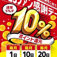 イベント?