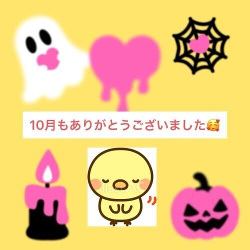 １１月もなにとぞ…🩷