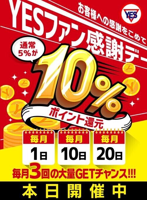 開催中♪