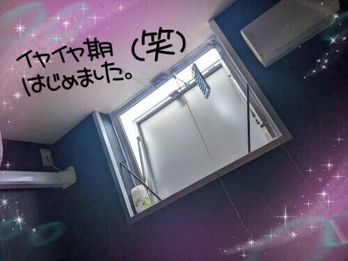 おねがいっ♡♡