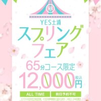 せつな