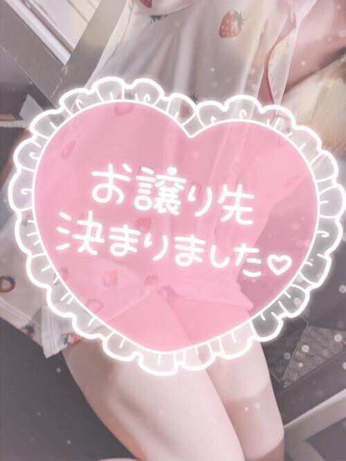 ご予約ありがとう♡