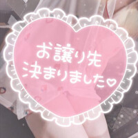 ご予約ありがとう♡