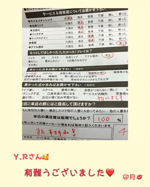 とっても素敵な優しいＹ.Ｒさん💕