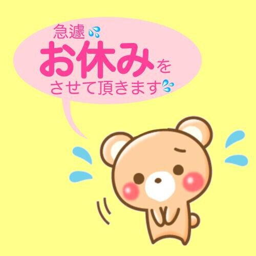 おはよん?