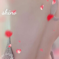 しの