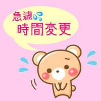 お知らせ?