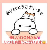 優しいＯＯＮさん💓