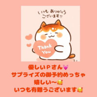 Ｐさん💓
