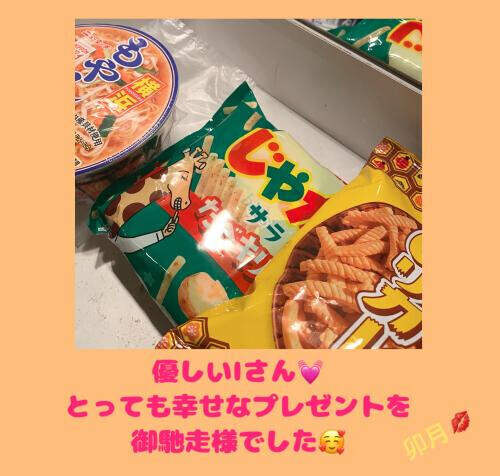 優しいIさん💓