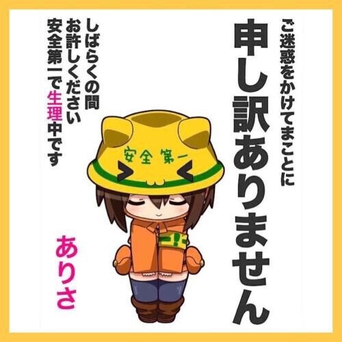 おはよん?