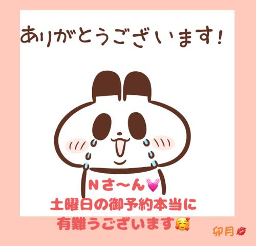 優しいＮさん💓