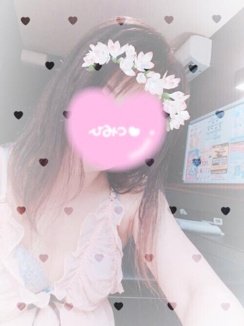 次は♡♡♡