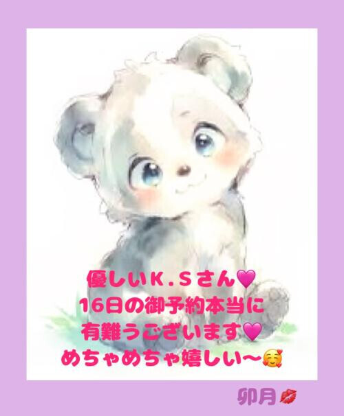 優しいＫ.Ｓさん🩷