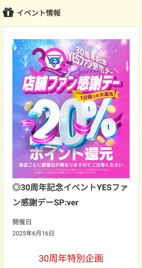 16日♡♡