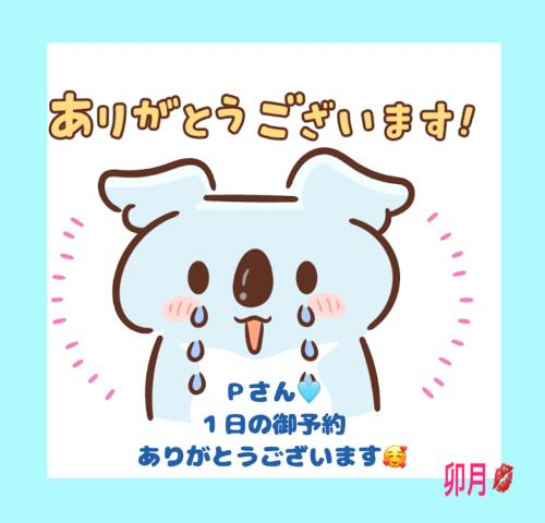 Ｐさん🥰