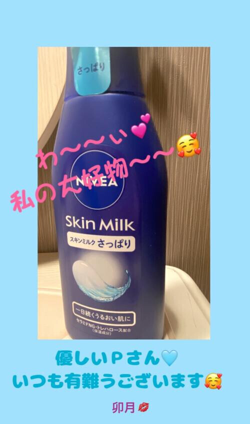 優しいＰさん🩵