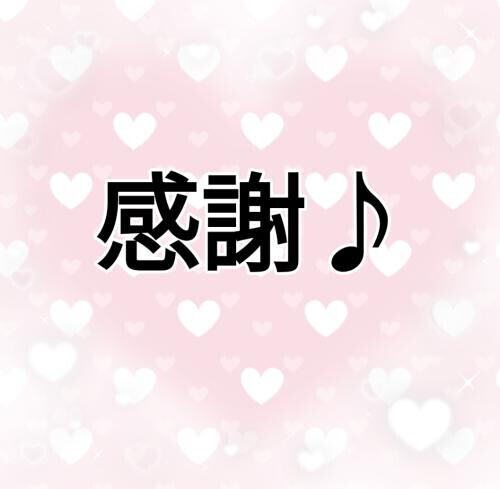 6月感謝♫