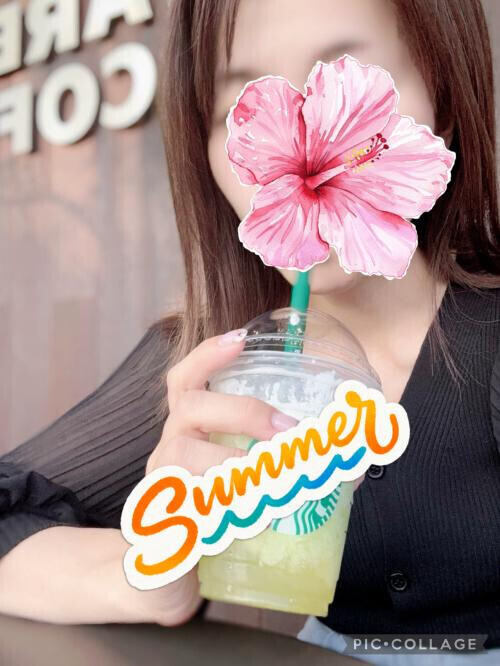 お疲れさまです♡
