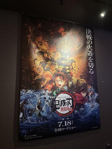 鬼滅の刃☺️