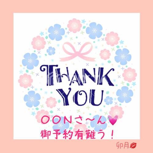 ＯＯＮさ〜ん💓