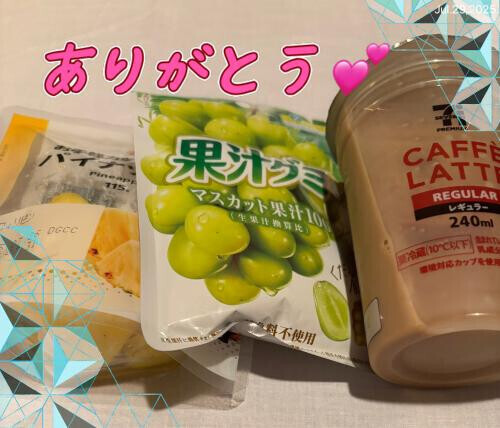 差し入れ💕