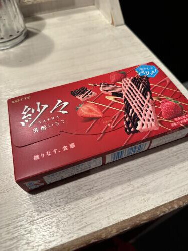 お礼💌