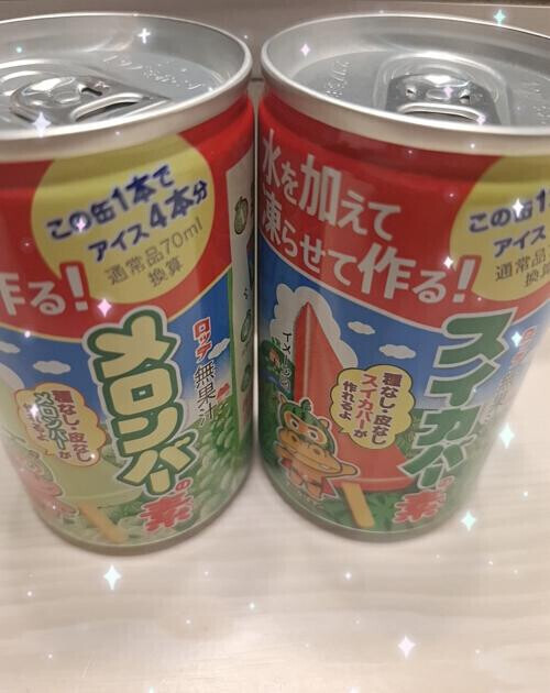 ありがとう♡