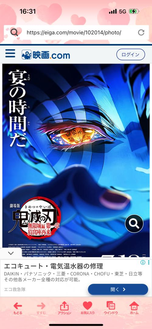 鬼滅3回目‼️