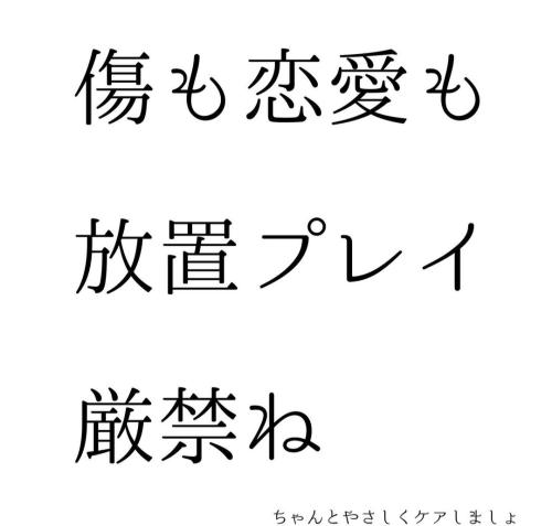 放置すると悪化する♡