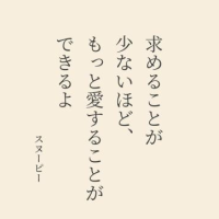 そーなの？♡