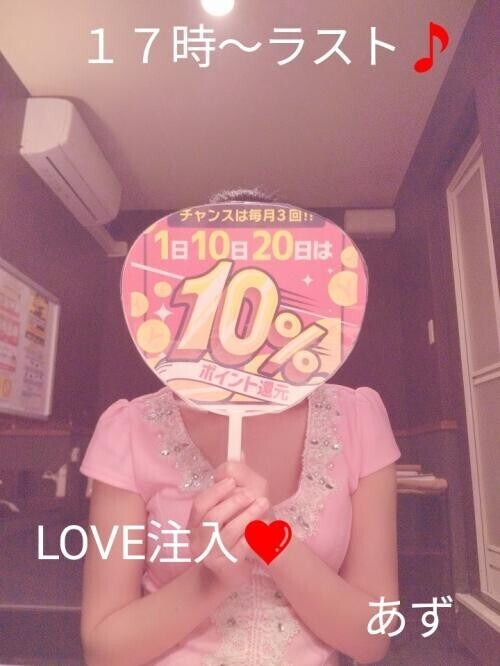 イベント🎪１７時〜ラスト出勤💜