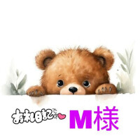 M様‥お礼日記💌