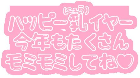 ♡明日から♡
