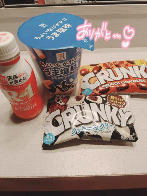 ありがとう〜🤍