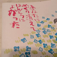 ありがとう♡♡